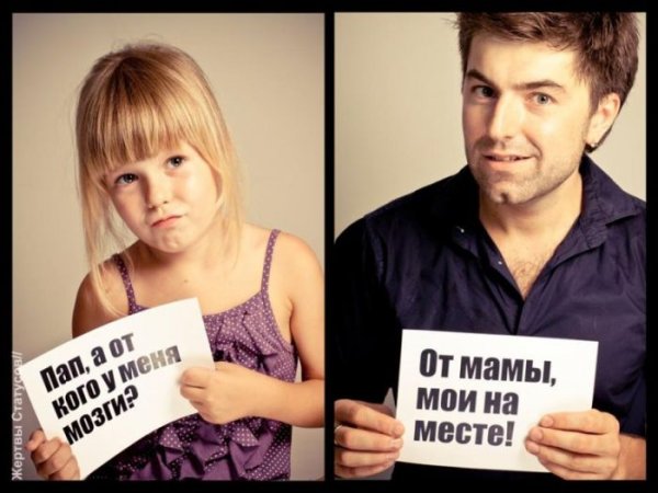 Приколы про дочь