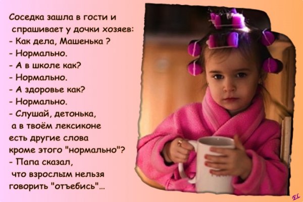Смешные стишки про дочку