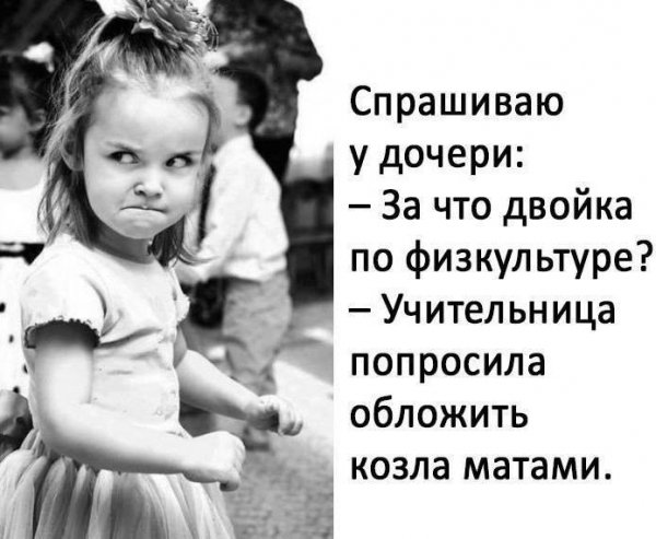 Муж должен бояться взгляда