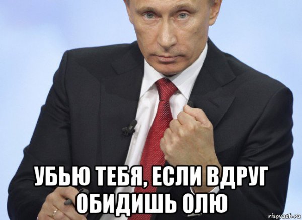 С днём рождения Наташа от Путина