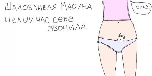 Приколы про Марину
