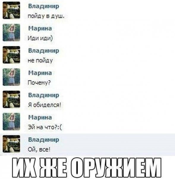 Приколы про Марину