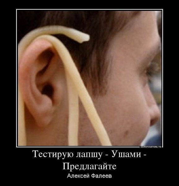 Большие уши