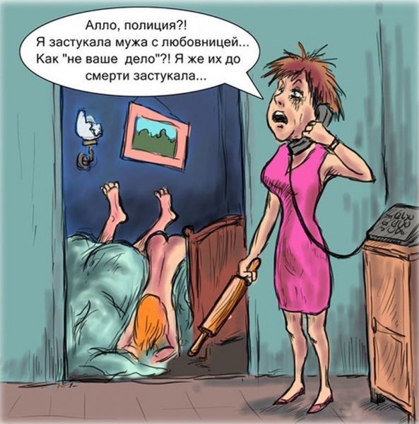 Жена карикатура