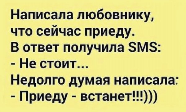 Рииеолы пол любовникоа
