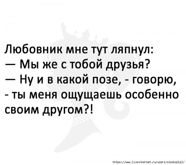 Приколы пол любовникоа