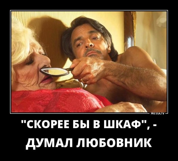 Смешные картинки про бовника
