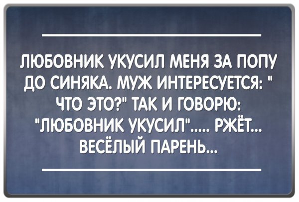 Смешные афоризмы про.любовниц