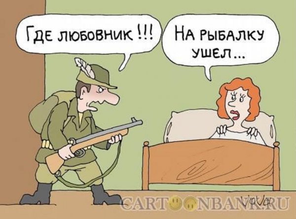 Анекдот про рыбалку и измену