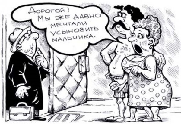Измена карикатура