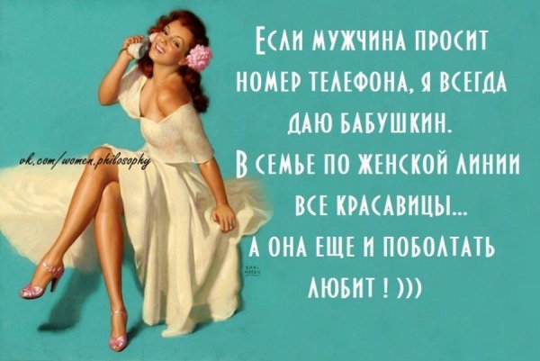 Смешные выражения про любовниц.