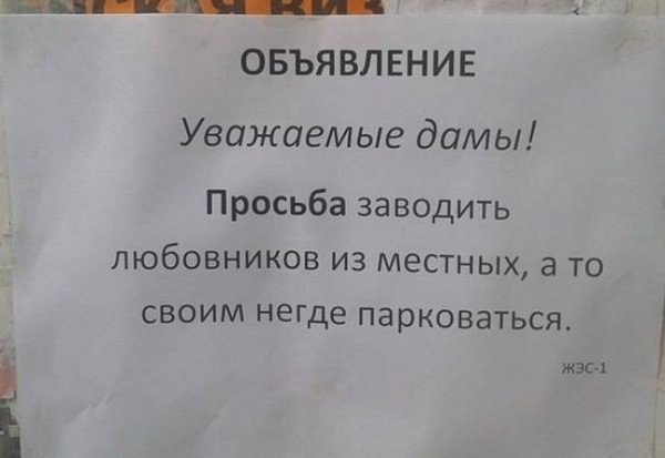 Уважаемые дамы