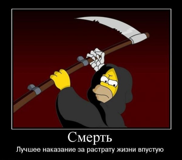 Карикатура смерть с косой