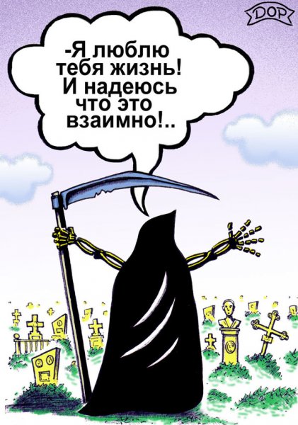 Черный юмор