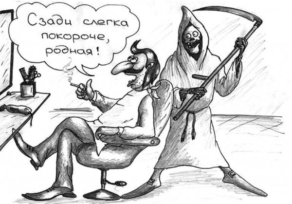 Смерть и Белочка допилась