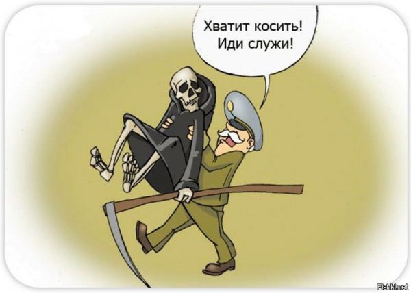 Карикатура смерть с косой