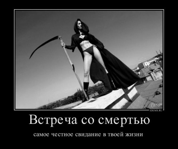 Демотиваторы злые