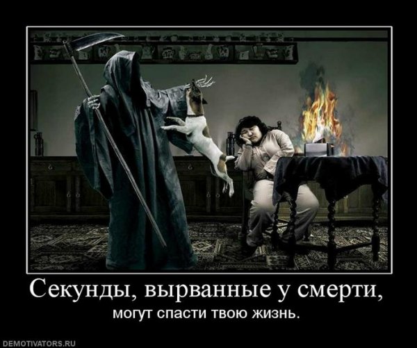 Грустные комиксы про смерть