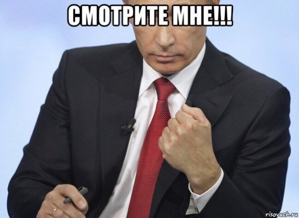 Молодцы так держать