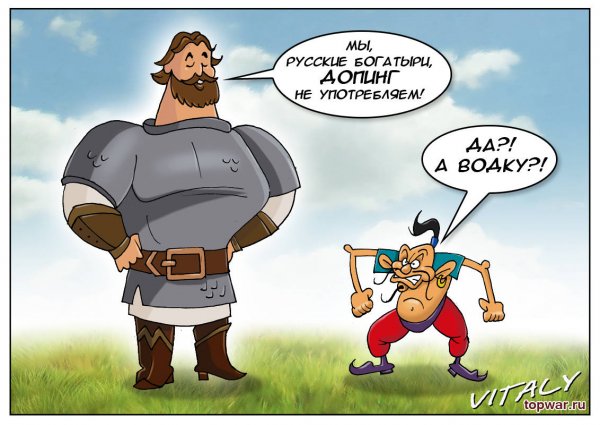 Богатырь карикатура