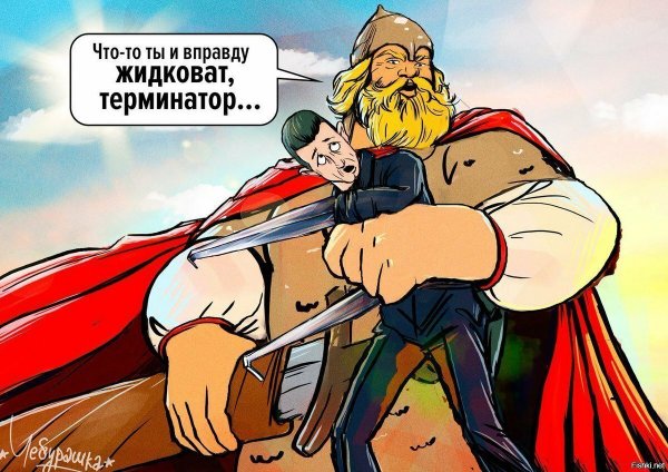 Богатыри и Супергерои