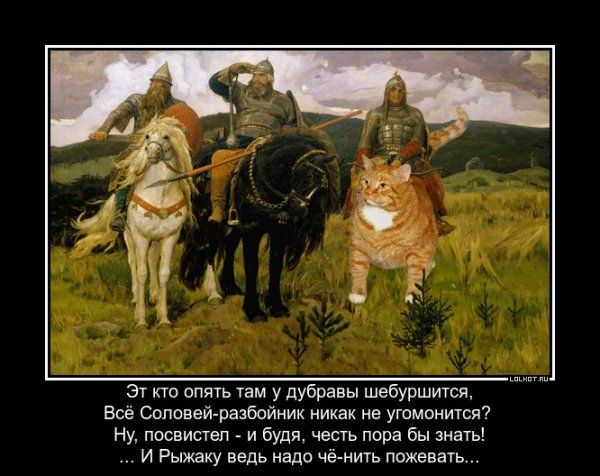 Юмористическая картина три богатыря