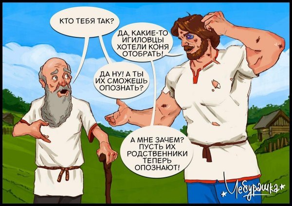 Смешные анекдоты про богатырей