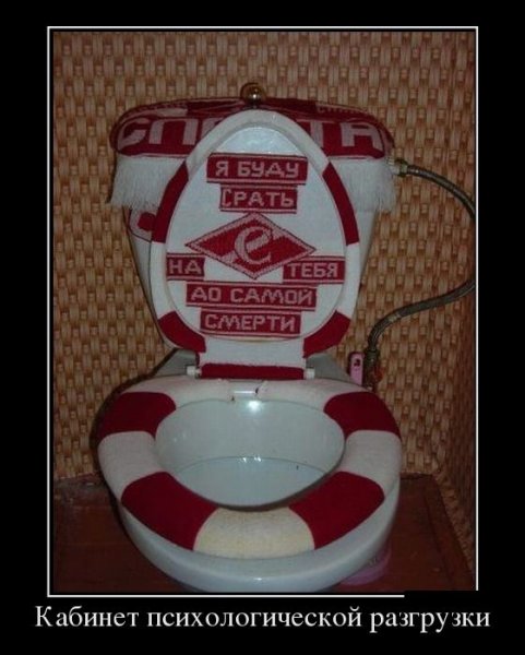 Унитаз Спартак