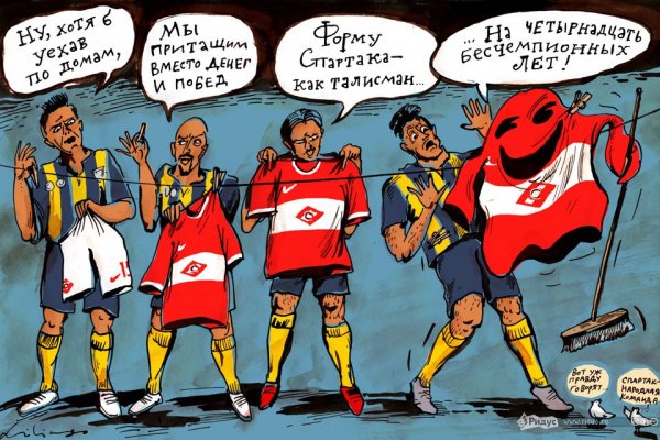 Карикатуры на Спартак футбол
