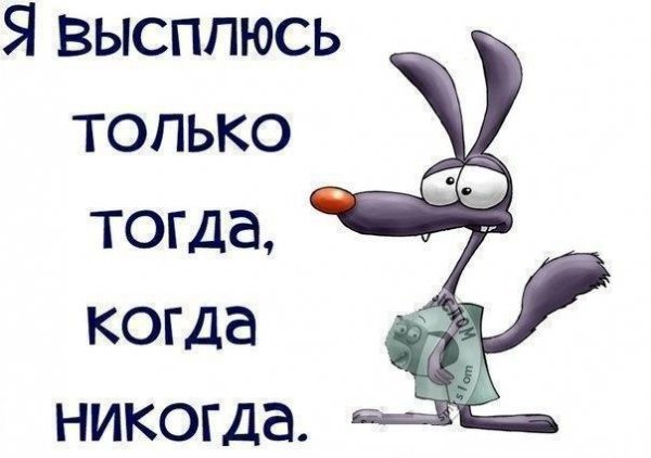 Выспался прикол