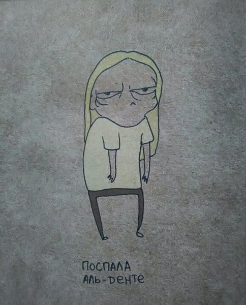 Выспаться картинки смешные
