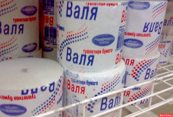 Шутки про валю