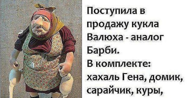 Стихи про Валюшу смешные