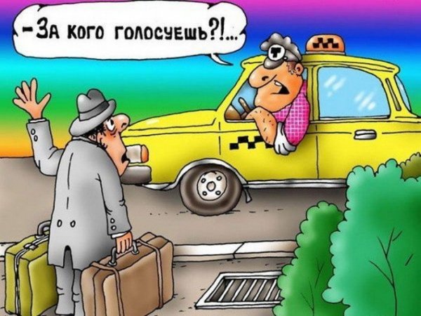 Таксист карикатура
