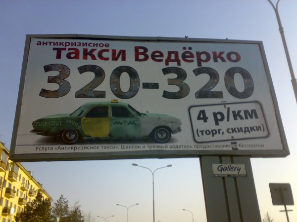 Шутки про такси