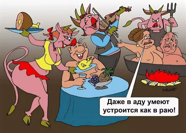 Ад карикатура