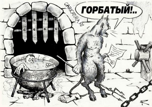 Карикатура черта