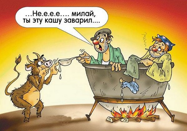 Черт смешной