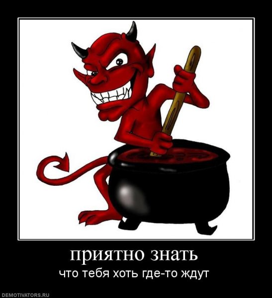 Рогатый муж карикатура