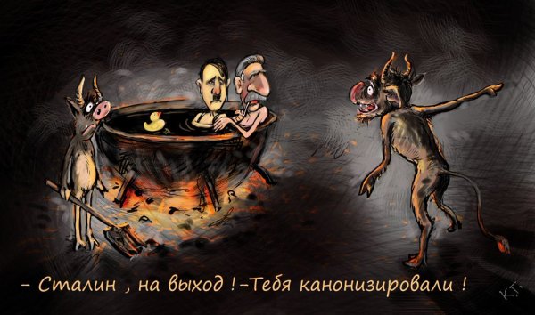 Смешной чертик