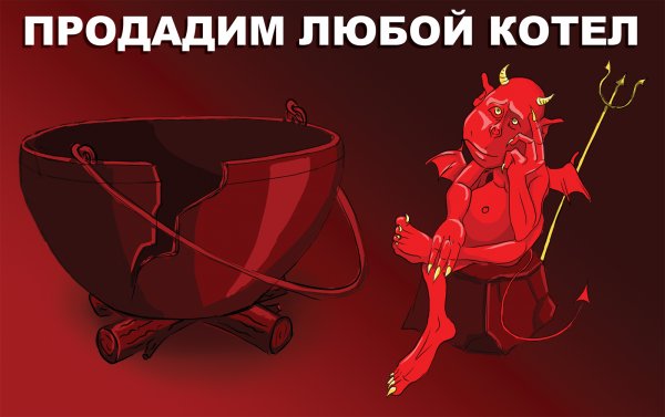 Смешные анекдоты про ад