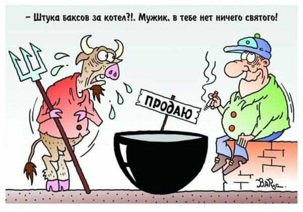 Забавные карикатуры