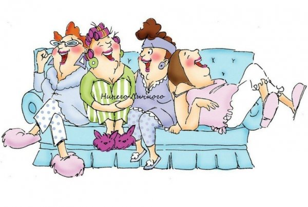 Смешные карикатуры про подруг