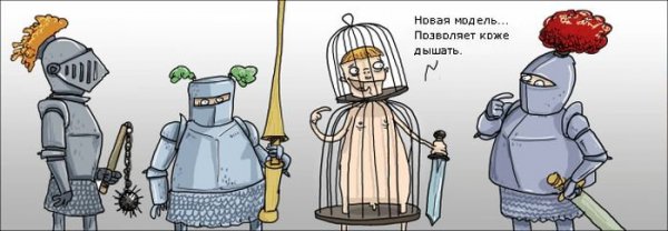 Рыцарь прикол