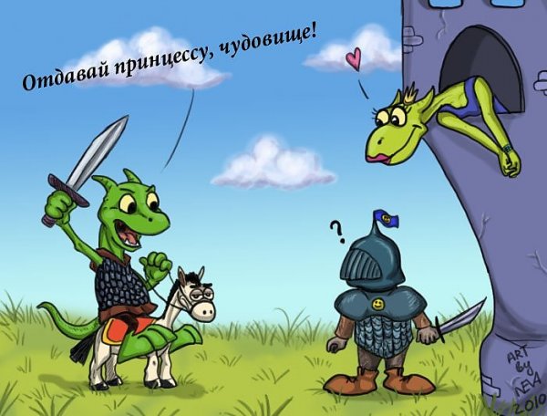 Рыцарь карикатура
