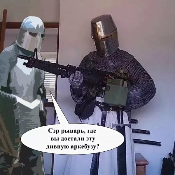 Крестоносец с пулеметом