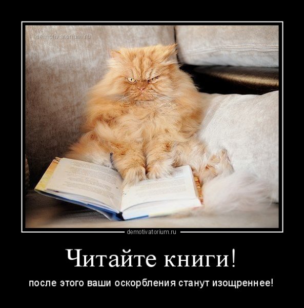 Юмор про книги