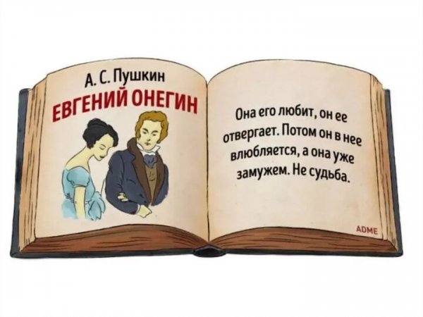Юмор про книги