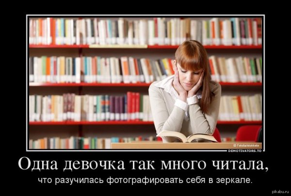 Приколы про книги