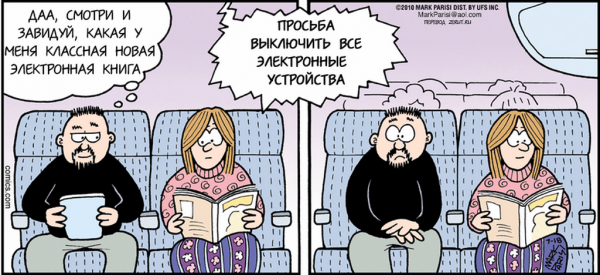 Приколы про книги